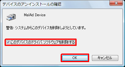 DP72 Windows Vista 7 リカバリ デバイス プロパティ