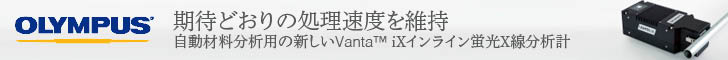 New Vanta iX